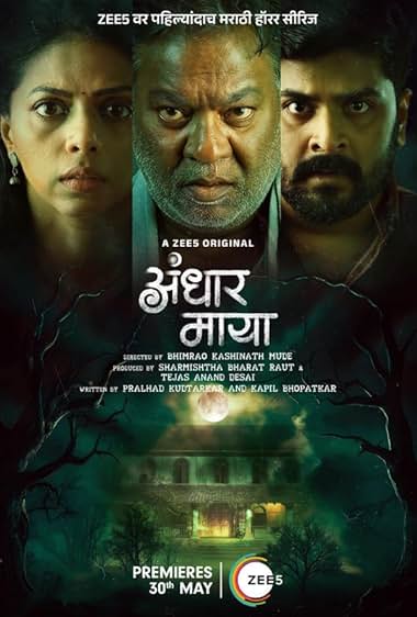 Andhar Maya (2025–) Movie Poster